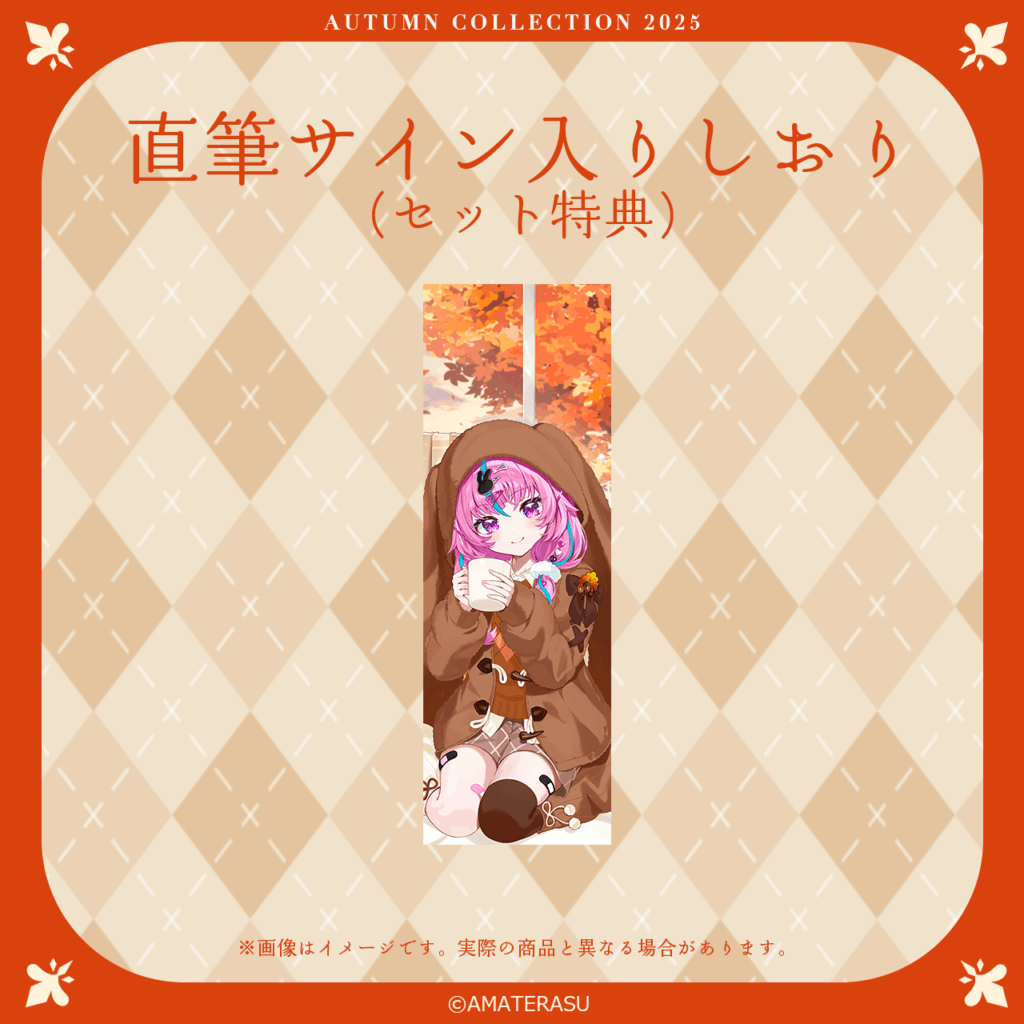 しおり