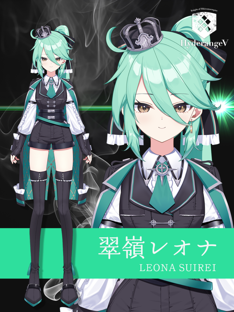 翠嶺レオナ紹介