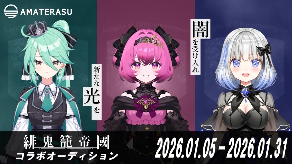 HyderangeAオーディションメインビジュアル